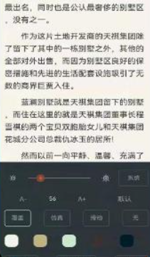 七狗小说app手机版