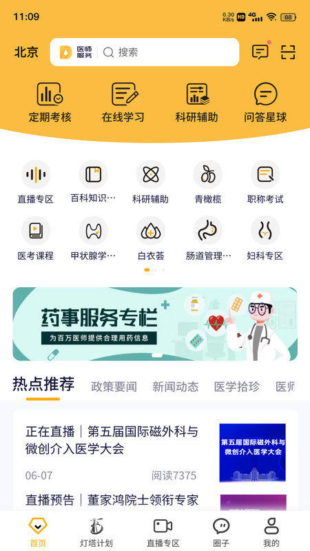 波比星球app