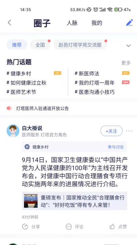 波比星球app