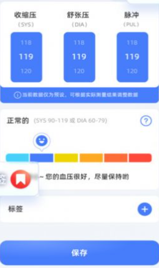 血压精灵app安卓版