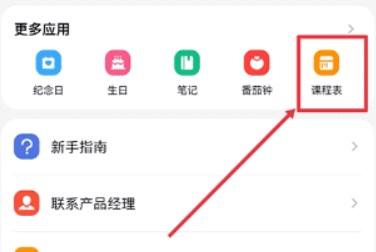 指尖时光手机app