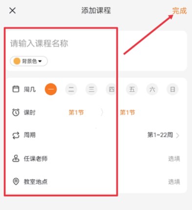 指尖时光手机app