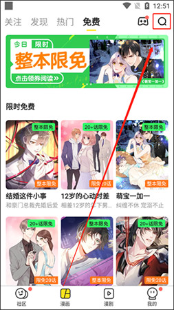 快看漫画app安卓手机版