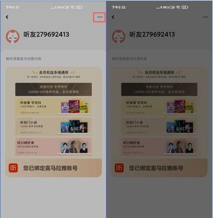 喜马拉雅儿童版app