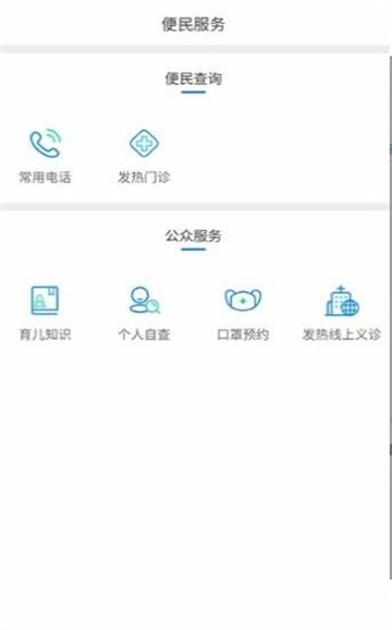 健康泰州app2