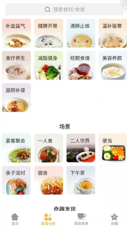 家常菜做法大全app