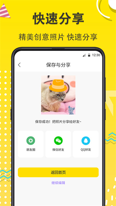 宠物相机app手机版截图1