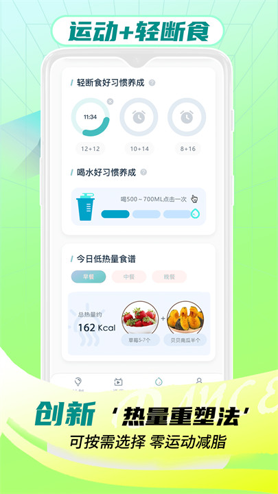 懒人轻运动app截图3