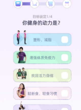 懒人轻运动app