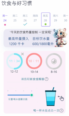 懒人轻运动app