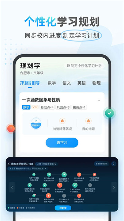 小鹰爱学app手机安卓版截图3