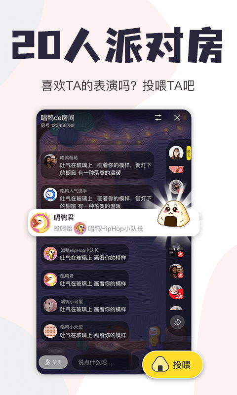 唱鸭弹唱app手机版4