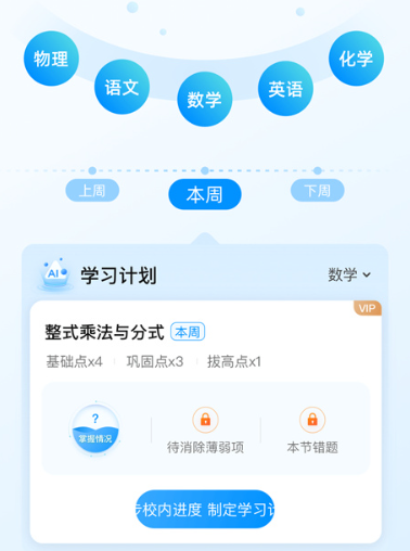 小鹰爱学app手机安卓版