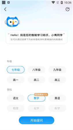 小鹰爱学app手机安卓版