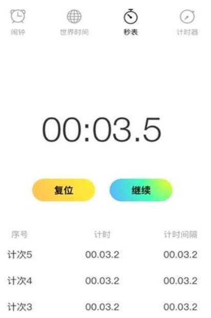 锤子闹钟app安卓版