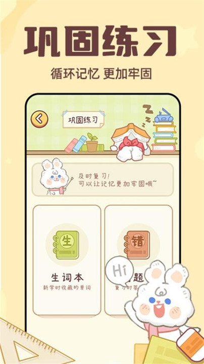 秒背单词app安卓截图3