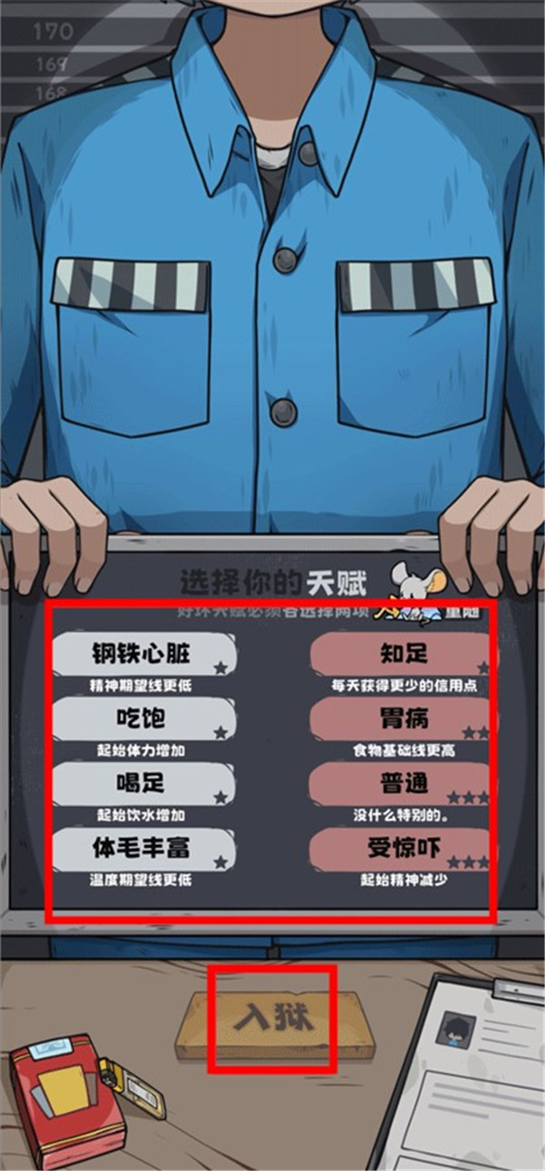 抽卡监狱安卓版