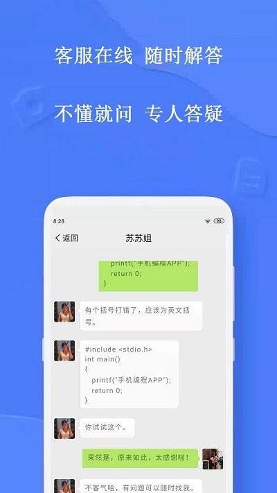 手机编程王app3