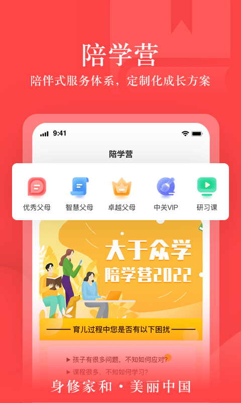 大于众学app2