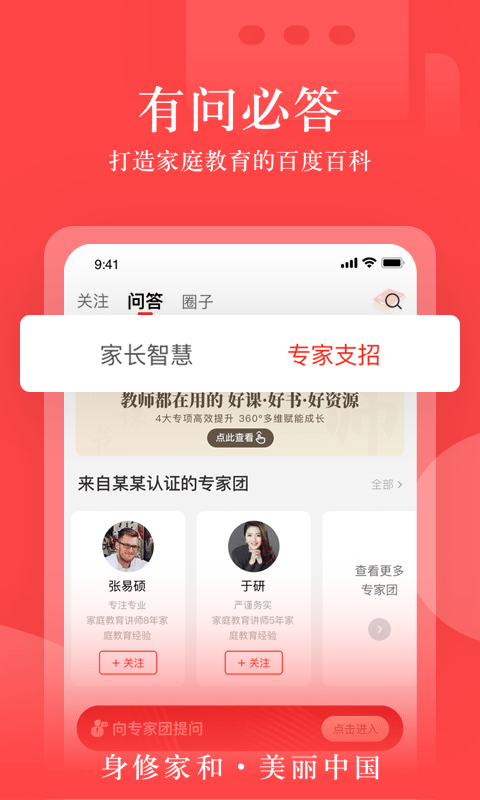 大于众学app1