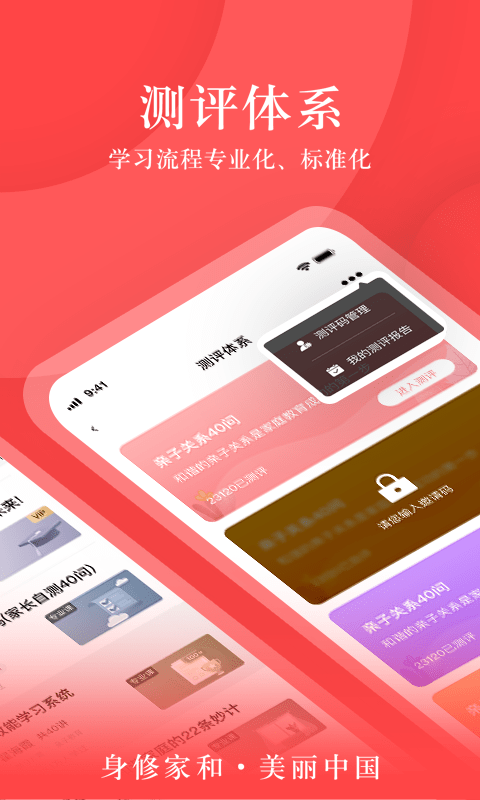 大于众学app3