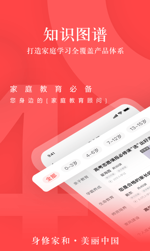 大于众学app4