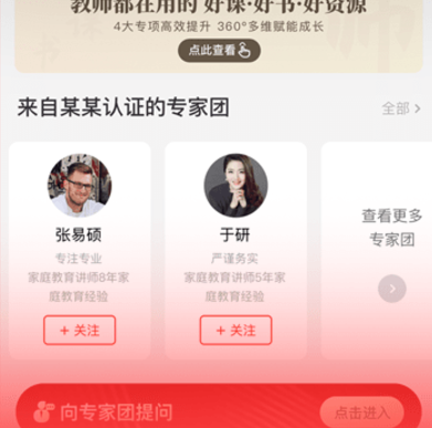 大于众学app