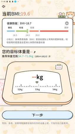 喵喵轻断食app下载