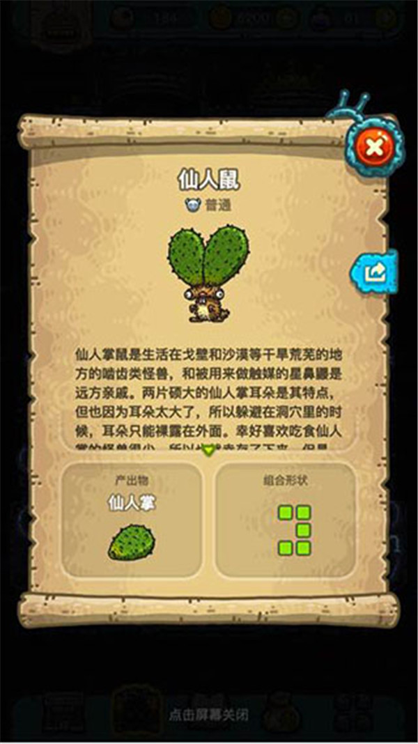 黑暗料理王最新版