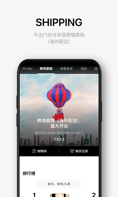 乐天免税店网上商城app4