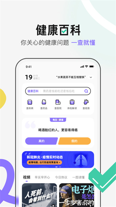 丁香医生手机版app截图1