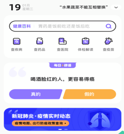 丁香医生手机版app