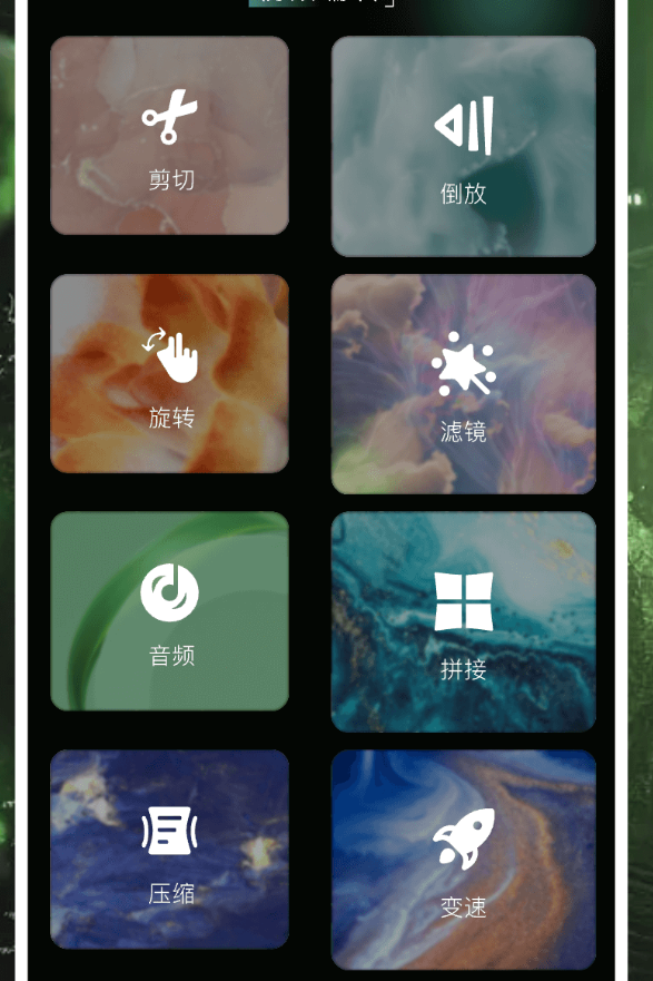 可可特效app