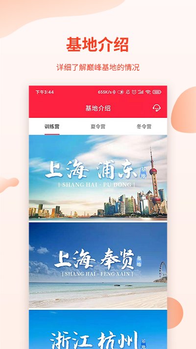 巅峰减重app截图1