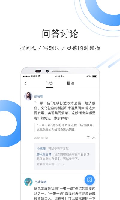 全球学术快报app3