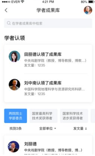 全球学术快报app