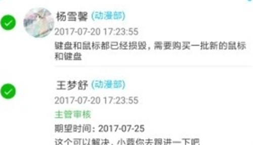 精益云app