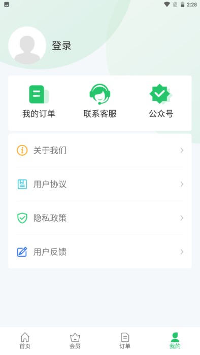 超级兔子数据恢复app1