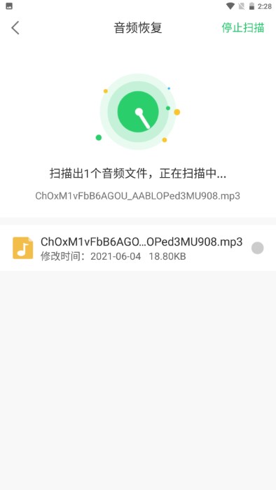 超级兔子数据恢复app4