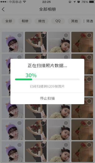 超级兔子数据恢复app