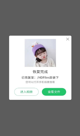 超级兔子数据恢复app