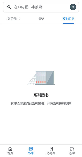 谷歌图书手机版截图2