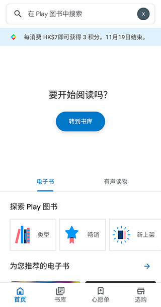 谷歌图书手机版截图4