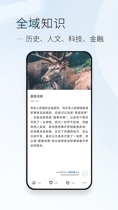 简讯app安卓版截图1