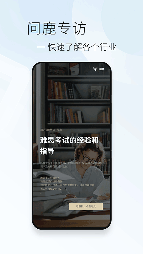 简讯app安卓版截图3