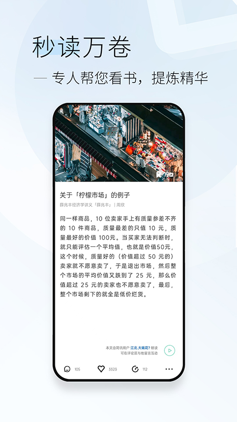 简讯app安卓版截图2