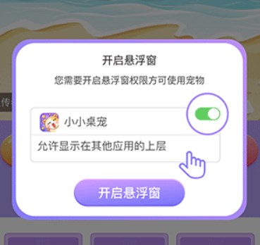 小小桌宠下载