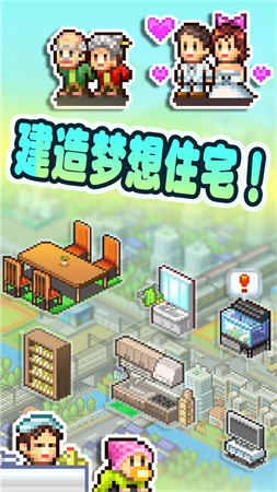 住宅梦物语汉化截图1