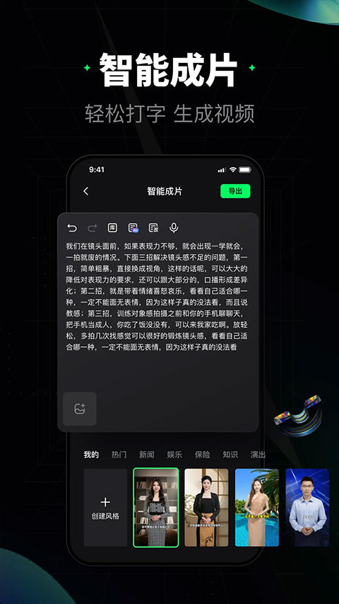 闪剪手机安卓版app截图1