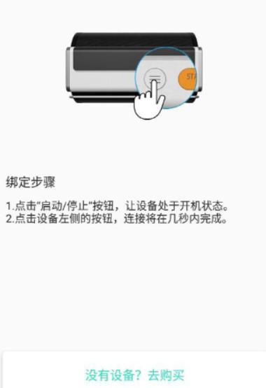 乐普健康安卓版app